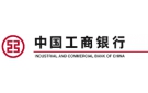Банк Торгово-Промышленный Банк Китая в Ермоловке